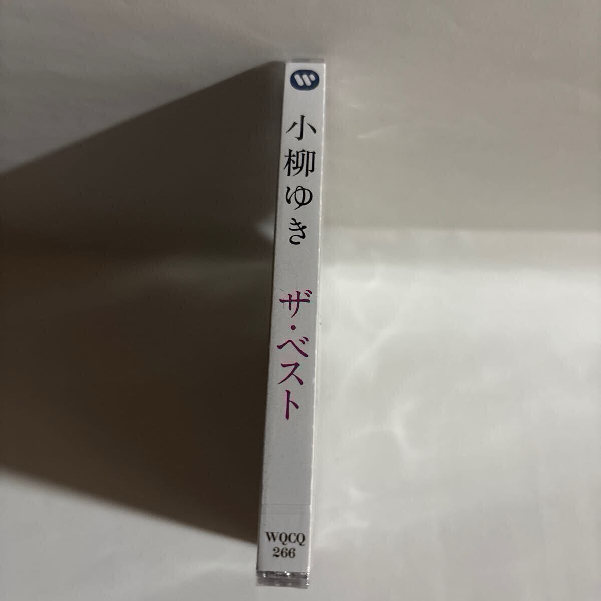 小柳ゆき ザ・ベスト(新品未開封CD)_画像3