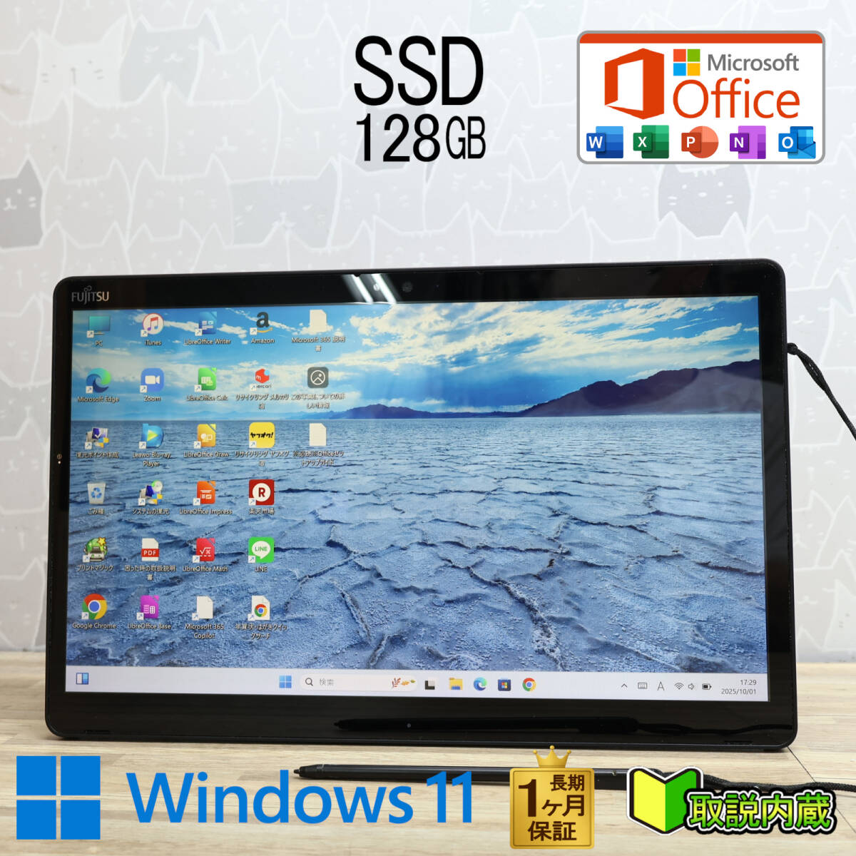 ★美品 高性能8世代i3!SSD128GB★Q739/AB Core i3-8145U Webカメラ TypeC 高解像度 Win11 MS Office 中古品 ノートパソコン★P93192_画像1