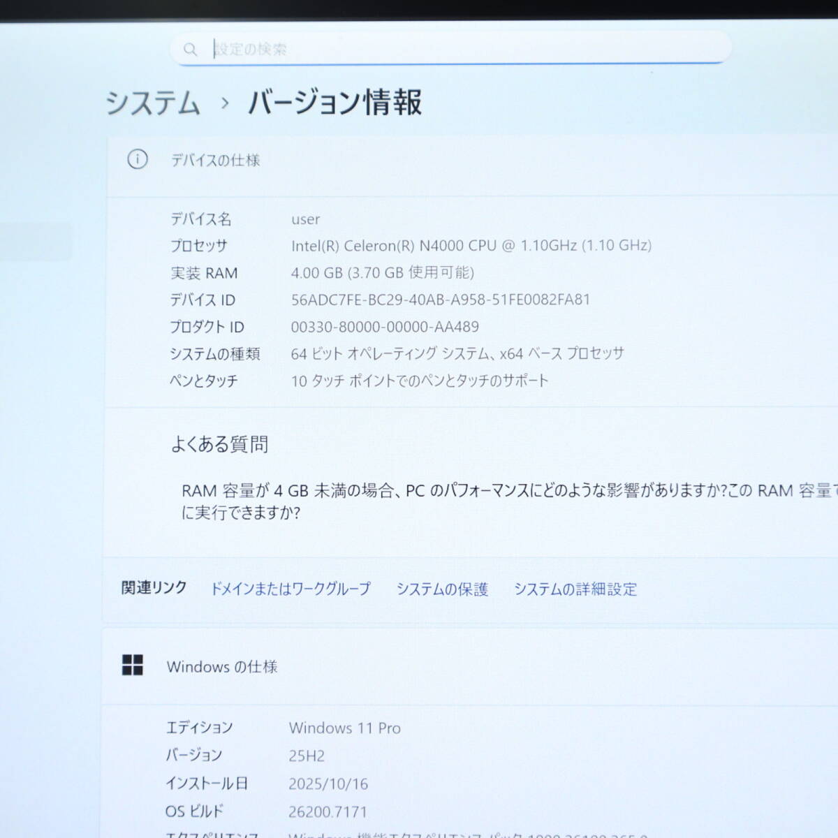 ★防水★超美品 SSD128GB★Q509/VE Webカメラ TypeC 高解像度 Celeron N4000 Win11 MS Office 中古品 ノートパソコン★P94813_画像3