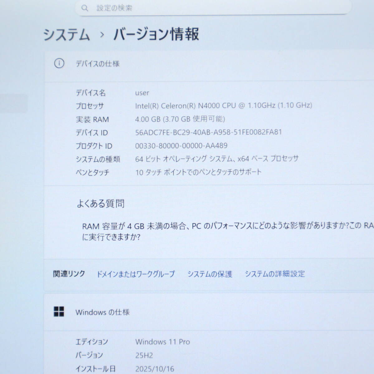 ★防水★超美品 SSD128GB★Q509/VE Webカメラ TypeC 高解像度 Celeron N4000 Win11 MS Office 中古品 ノートパソコン★P94808_画像3