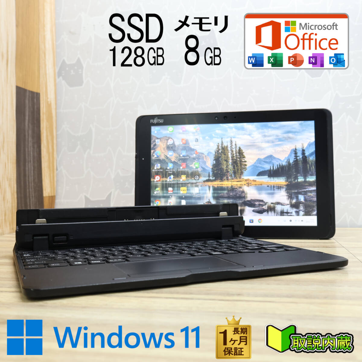 ★防水★美品 SSD128GB メモリ8GB★Q509/VE Webカメラ TypeC 高解像度 Celeron N4100 Win11 MS Office 中古品 ノートパソコン★P94976_画像1