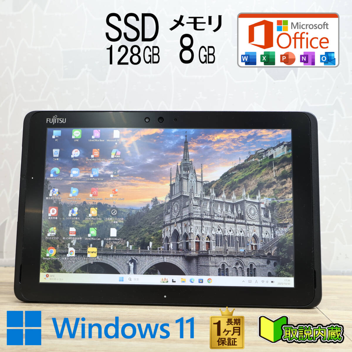 ★美品 SSD128GB メモリ8GB★Q509/VE Webカメラ TypeC Bluetooth 高解像度 Celeron N4100 Win11 MS Office 中古品 ノートパソコン★P94422_画像1