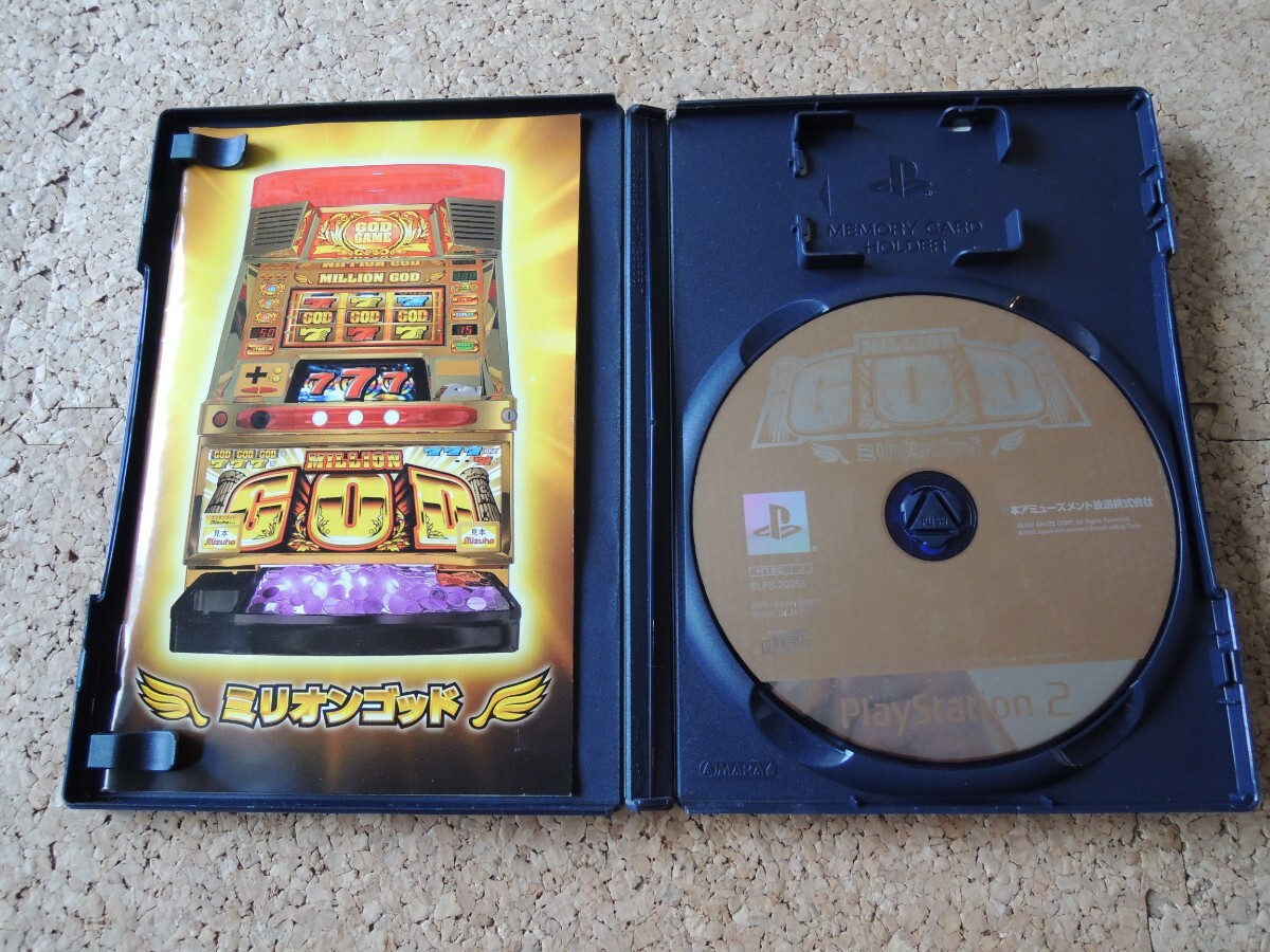 ★何本でも送料185円★　 PS2 パチスロ　ミリオンゴッド g_画像6