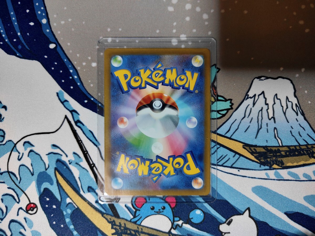 ポケモンカード◆大口の沼 【UR】 (S12_125/098)◆ソード&シールド 拡張パック パラダイムトリガー_画像2