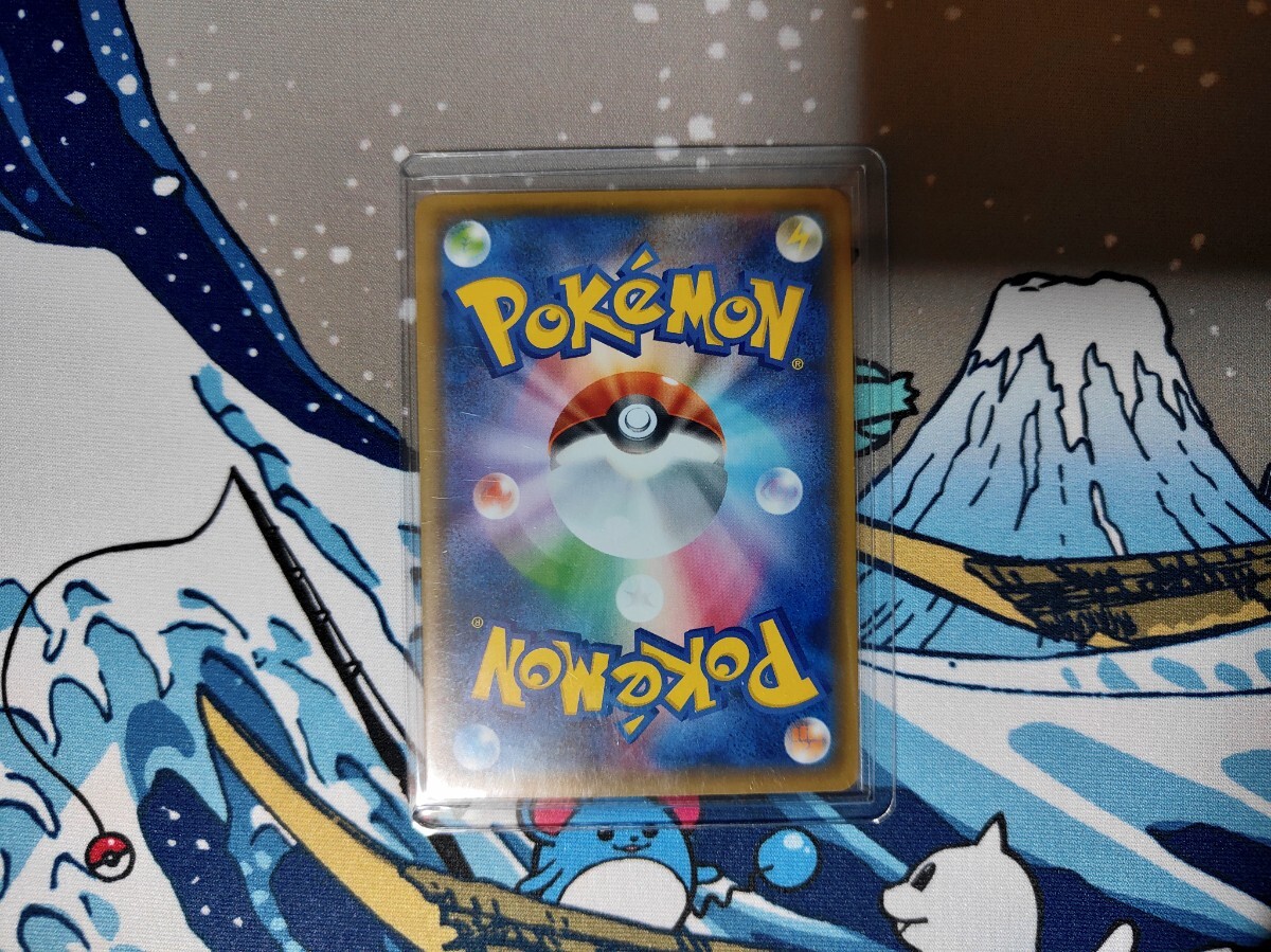 ポケモンカード◆ウオノラゴン 【S】 （s4a_235/190）◆ソード＆シールド ハイクラスパック シャイニースターV_画像2