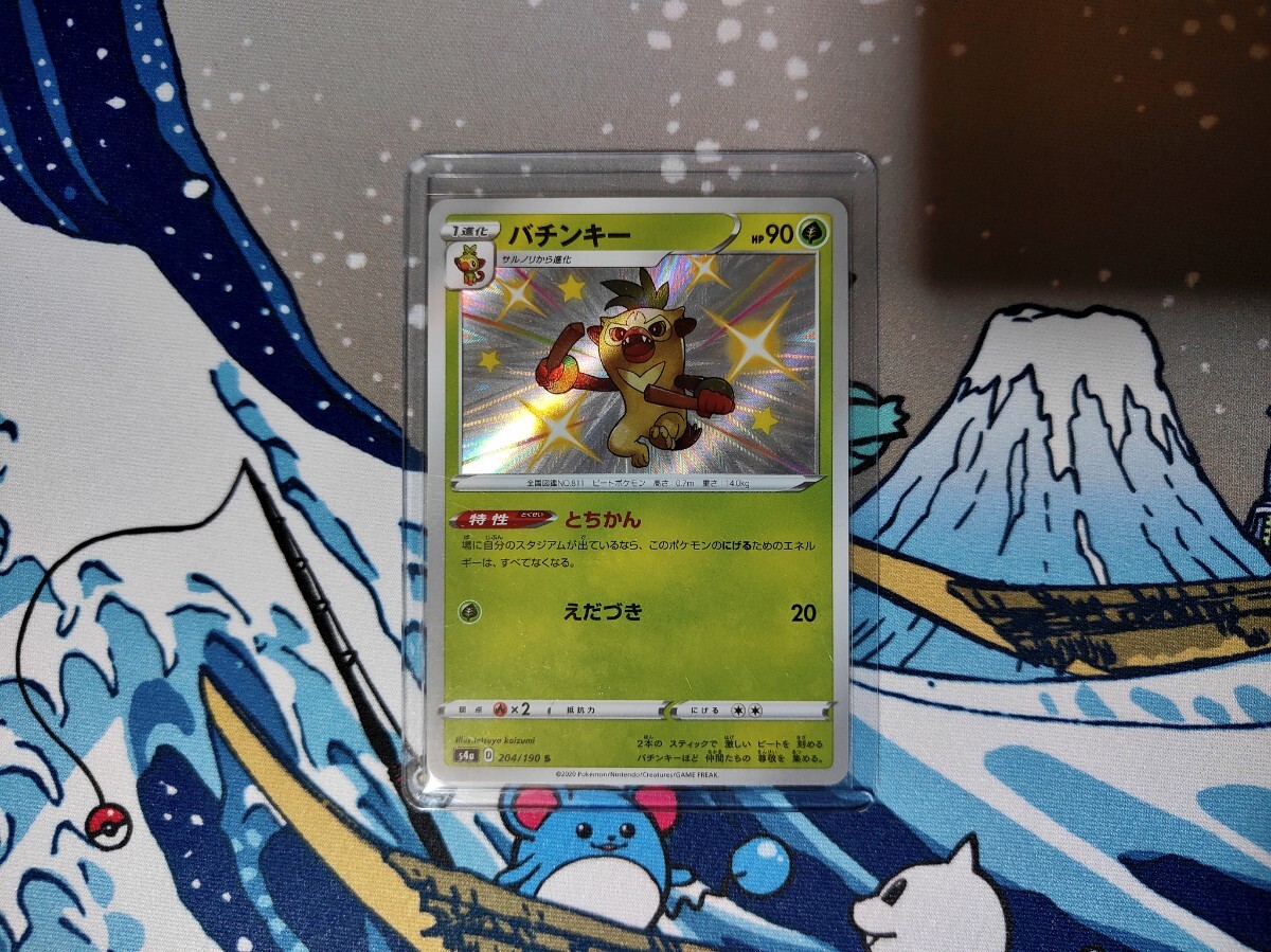 ポケモンカード◆バチンキー 【S】 (s4a_204/190)◆ソード&シールド ハイクラスパック シャイニースターV_画像1