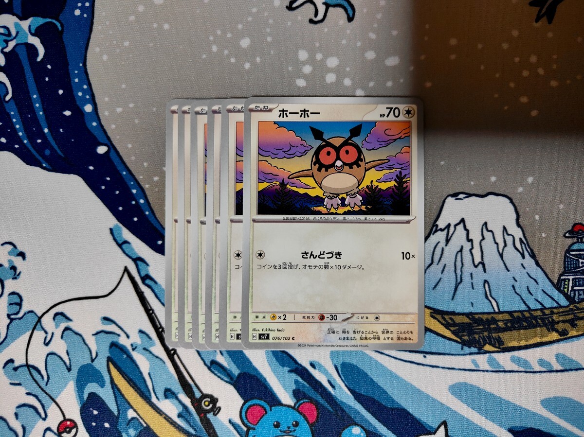 【残28】ポケモンカード◆ホーホー 076/102◆さんどづき_画像1