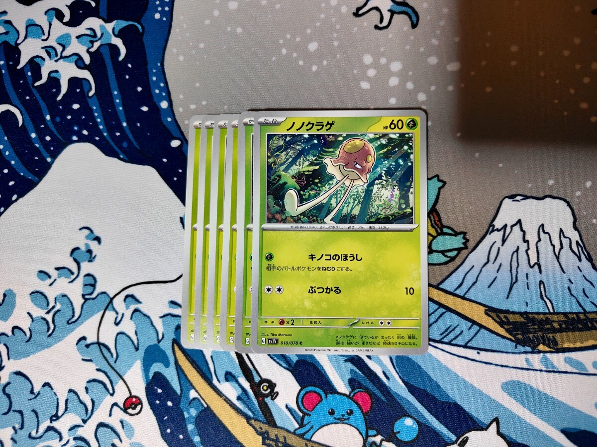 【残6】ポケモンカード POKEMON CARD◆ノノクラゲ 010/078◆_画像1