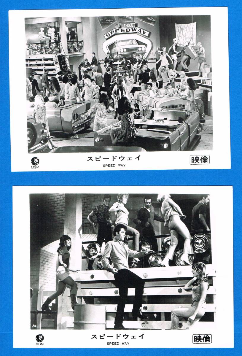 〇エルヴィス・プレスリー【スピード ウェイ 映画スチール写真10枚(16.5×12㎝)セット】MGM映画_画像6