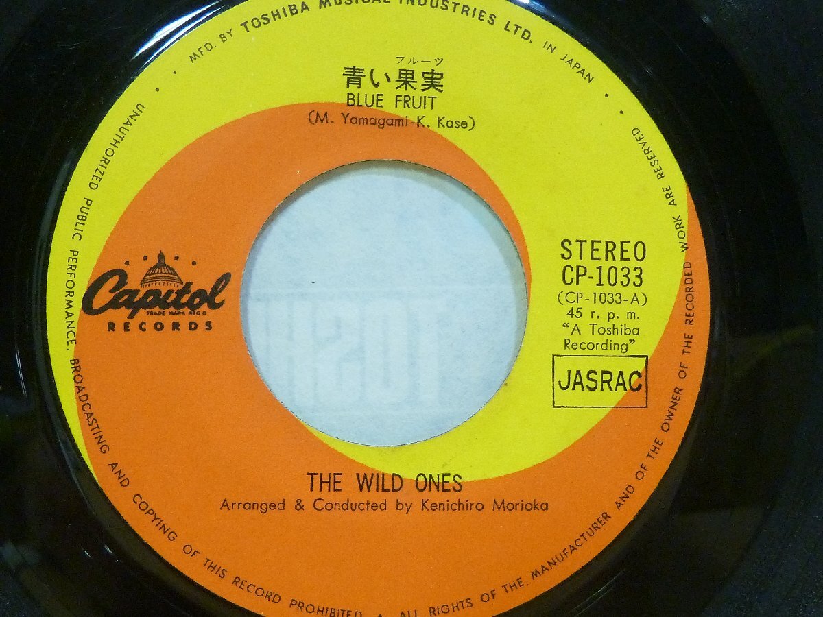 《シングルレコード》ザ・ワイルド・ワンズ / 青い果実 貝殻の夏_画像4