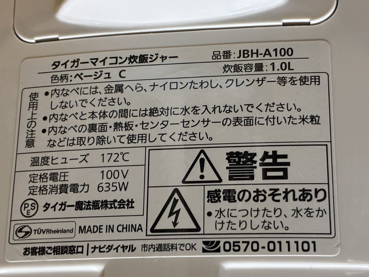 入札制限あり TIGER 炊飯器 13年製 5.5合 マイコン炊飯ジャー タイガー 炊きたて_画像6