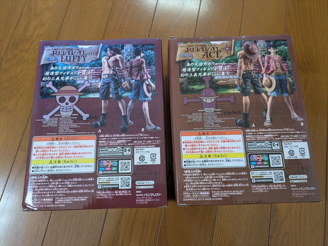 バンプレスト ワンピース MASTER STARS PIECE REVIVAL LUFFY ACE 2個セット モンキー・D・ルフィ ポートガス・D・エース 未使用 未開封品_画像3