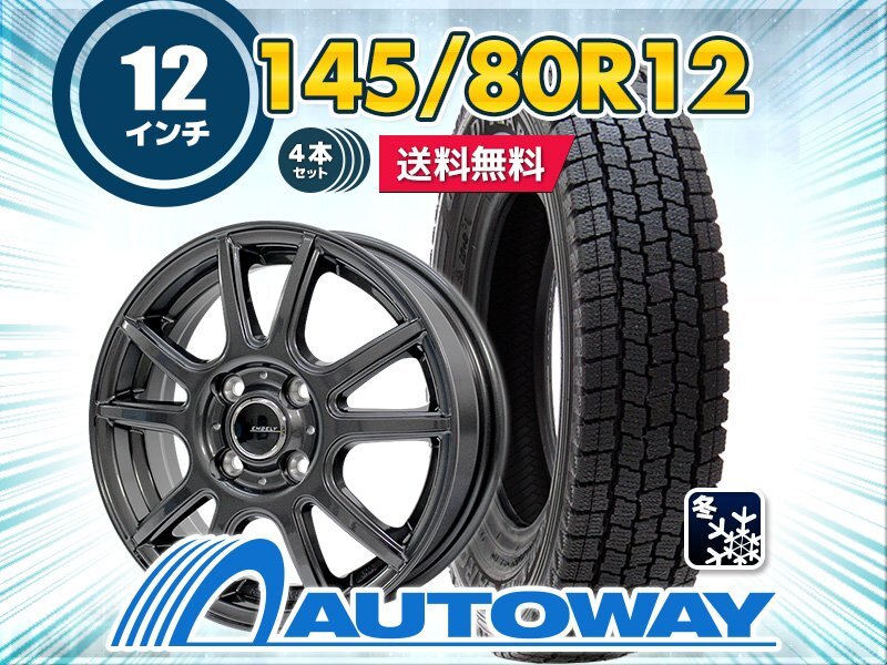 送料無料 145/80R12 2025年製 スタッドレスホイールセット 12x3.5 44 100x4 GOODYEAR グッドイヤー ICE NAVI CARGO アイスナビ 4本セット_画像1