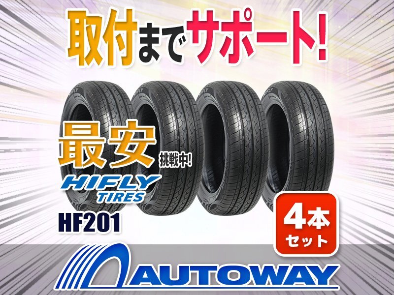 ●新品 155/65R13 4本セット HIFLY ハイフライ HF201_画像1