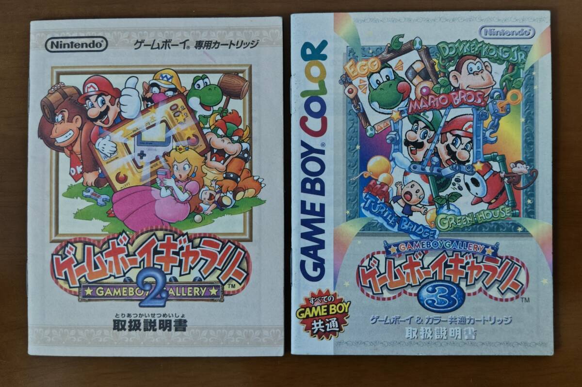 ゲームボーイソフト　ゲームボーイギャラリー2+3　説明書のみ_画像1
