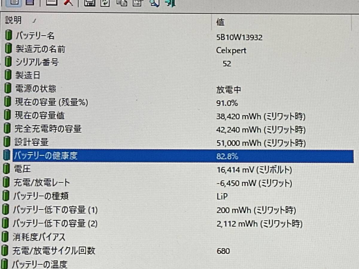 【バッテリー良好♪】良品/Lenovo ThinkPad X1 Carbon Gen8 [10世代/Core i7-10510U 2.3GHz/RAM:16GB/SSD:512GB/14インチ]Office 動作品_画像8