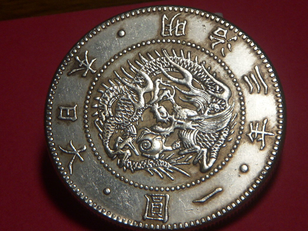 旧一円貨　明治３年　欠貝圓　真贋不明　骨董_画像1