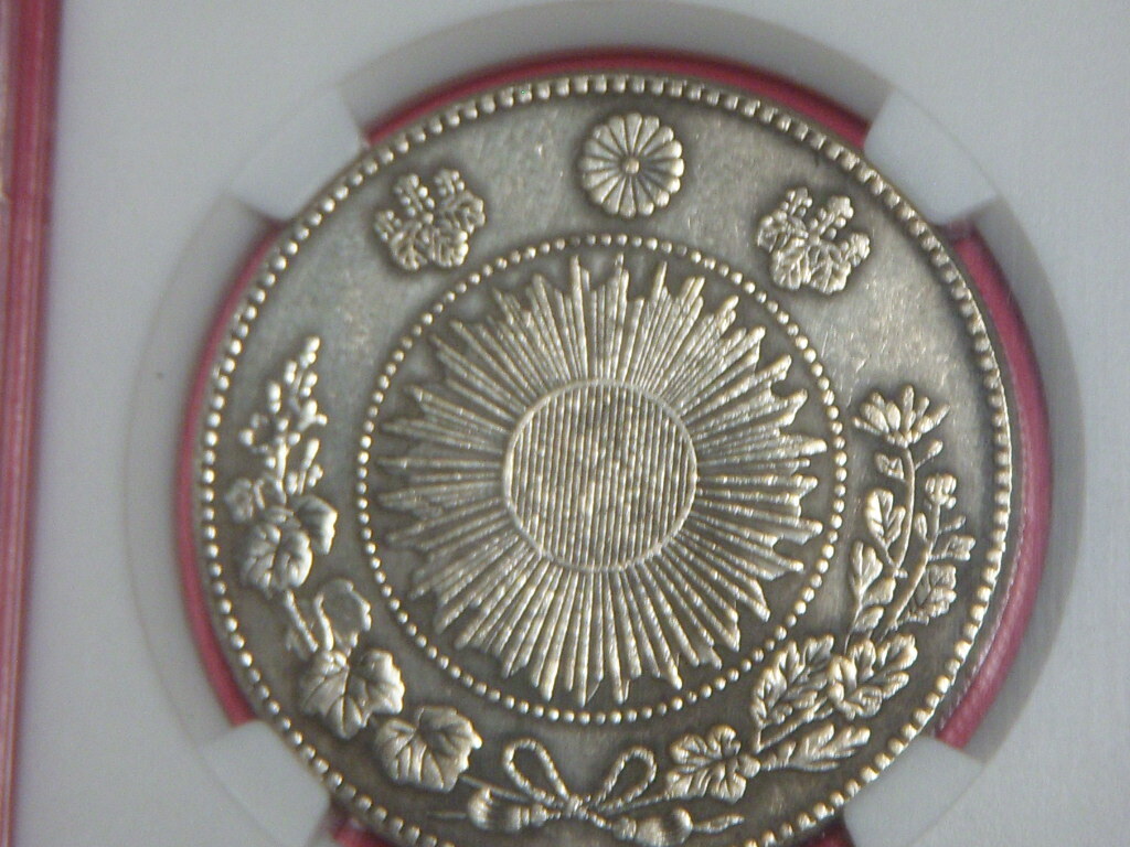 旧一円貨　明治３年　欠貝圓　真贋不明　骨董_画像8