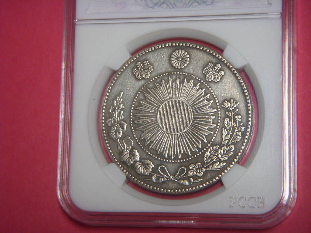 旧一円貨　明治３年　欠貝圓　真贋不明　骨董_画像9