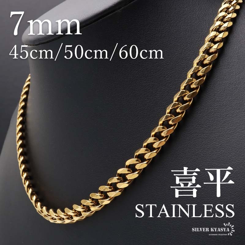 (60cm) ステンレス 喜平ネックレス チェーンネックレス 幅7mm ゴールドネックレス 18KGP 細身 メンズ 金アレ_画像1