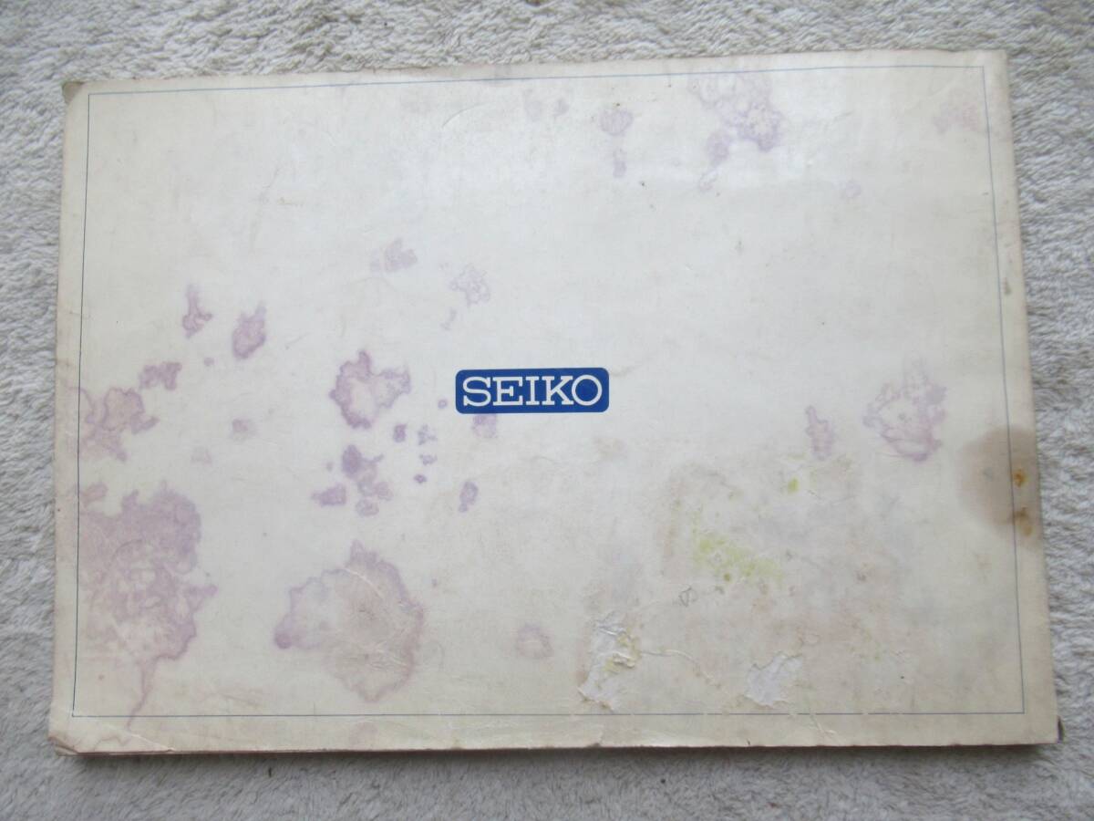 SEIKO ウオッチ 外装部品セット表 ご注文の手引き 1971年版　セイコー 服部時計店 昭和46年 非売品 B5サイズ 154ページ_画像2