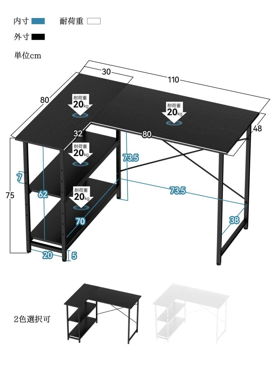 l字型 PCデスク 左右入替え 幅110×奥行48×高さ75cm パソコンデスク L字デスク MIYOKI_画像7