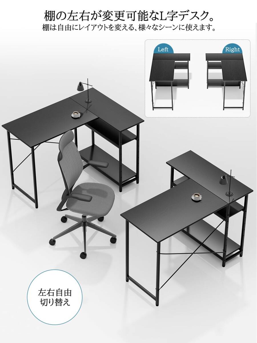 l字型 PCデスク 左右入替え 幅110×奥行48×高さ75cm パソコンデスク L字デスク MIYOKI_画像5