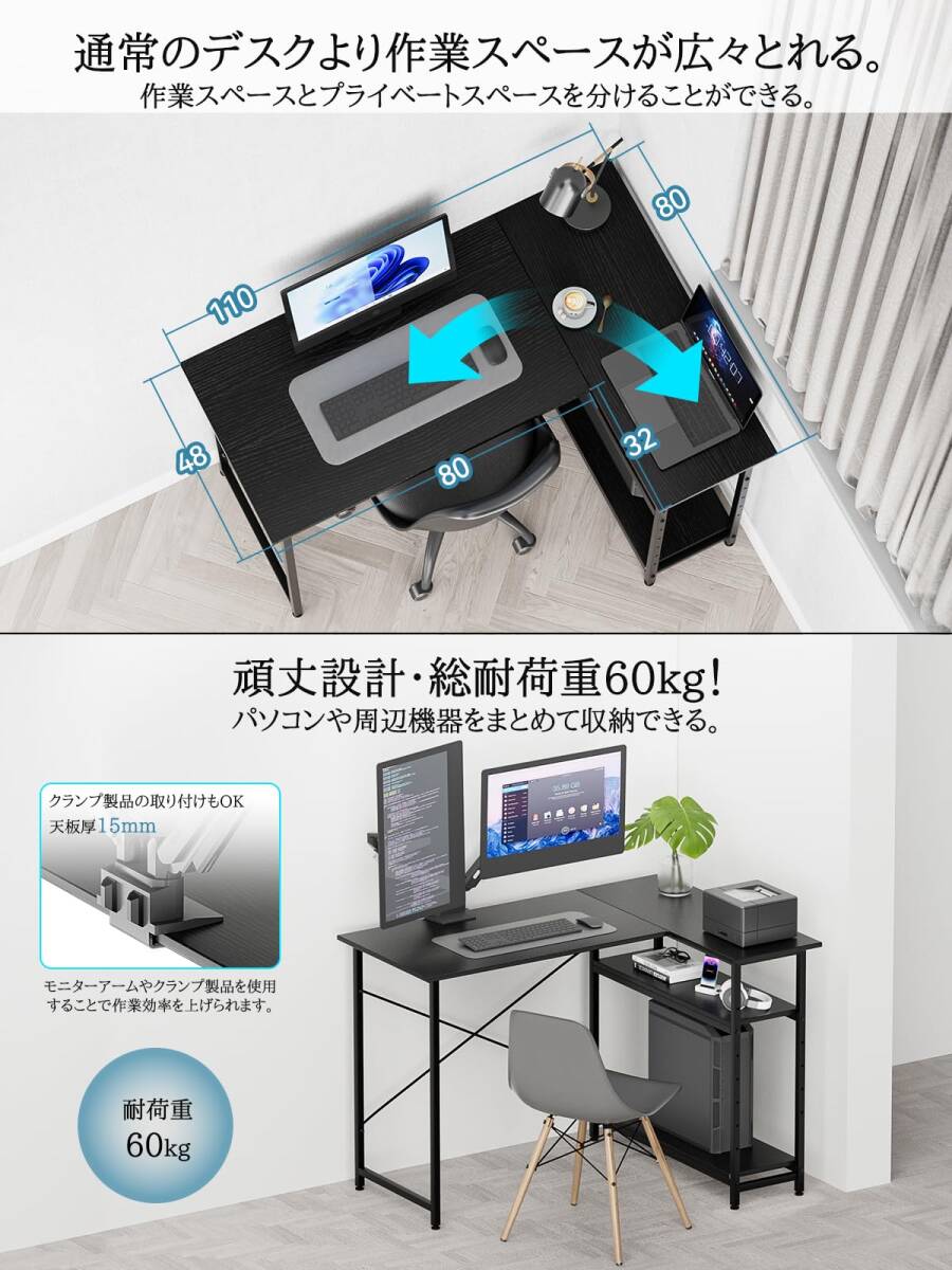 l字型 PCデスク 左右入替え 幅110×奥行48×高さ75cm パソコンデスク L字デスク MIYOKI_画像2