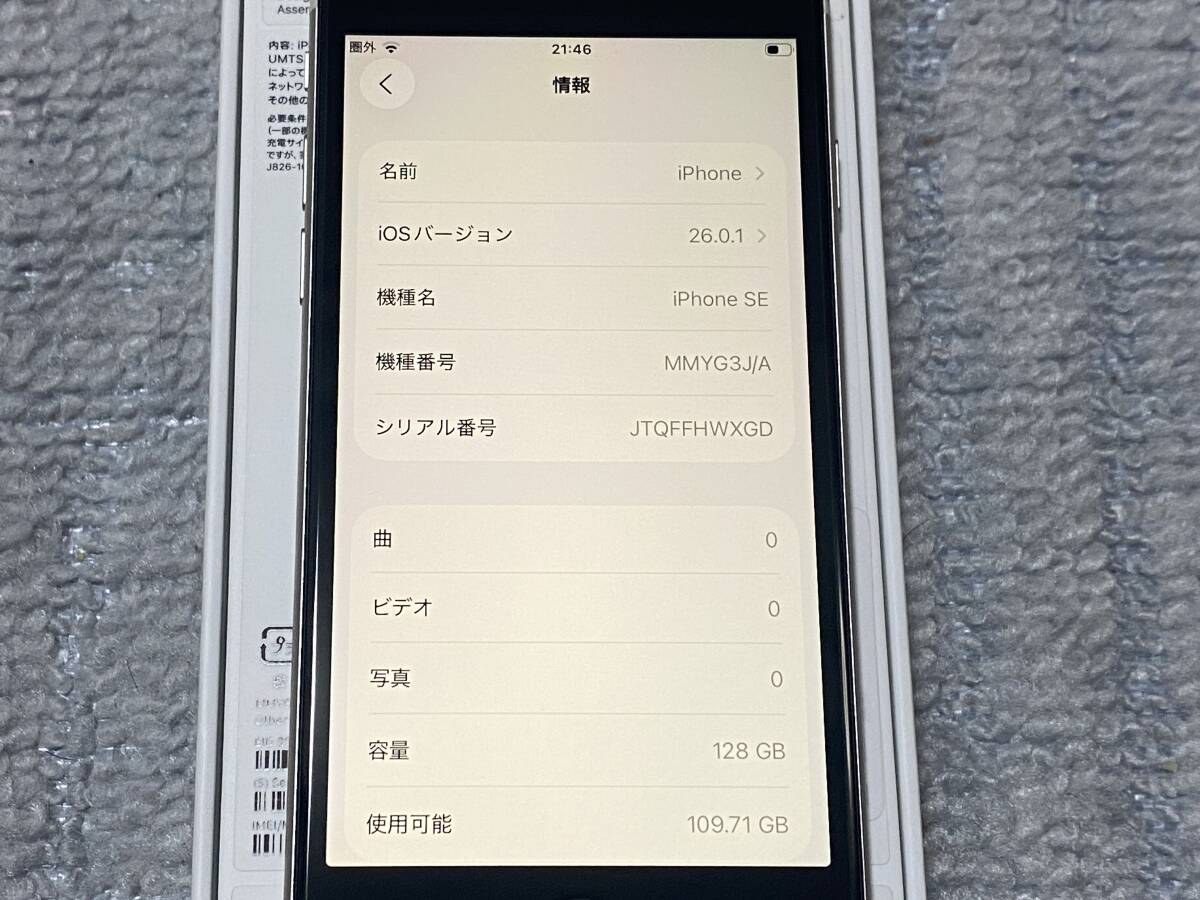 * превосходный товар!iPhone SE no. 3 поколение 128GB Star свет SIM свободный аккумулятор 88% корпус только *