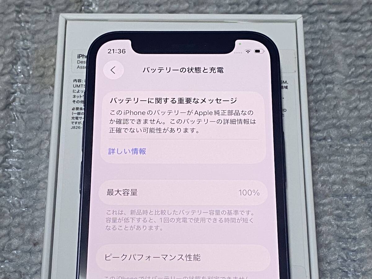 * прекрасный товар!iPhone 12 mini 128GB черный SIM свободный аккумулятор 100%*