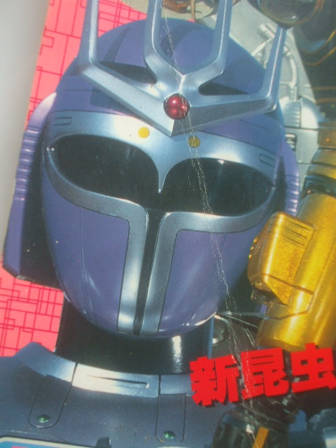  телевизор Land цвет graph 84 Juukou B-Fighter 1* новый насекомое воитель. все средний ... дешево . прямой человек каштан .... лен сырой . клетка Yamaguchi хорошо один 