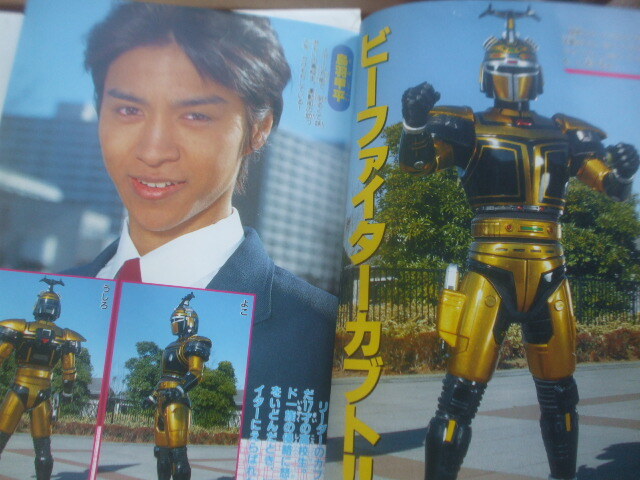  телевизор Land цвет graph 84 Juukou B-Fighter 1* новый насекомое воитель. все средний ... дешево . прямой человек каштан .... лен сырой . клетка Yamaguchi хорошо один 