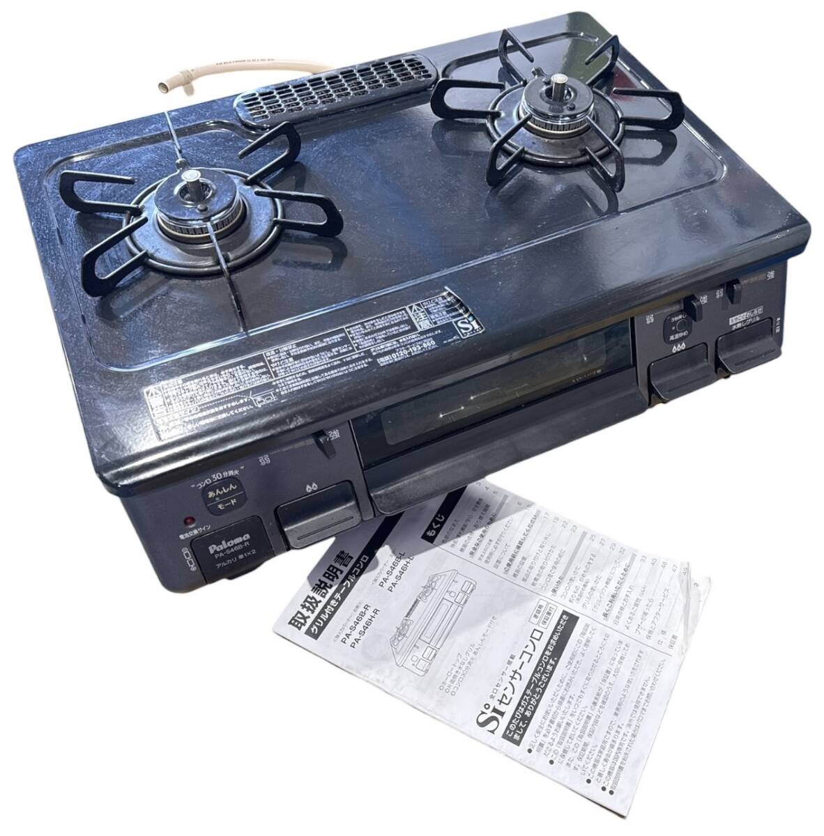 小河978 パロマ グリル付きテーブルコンロ PA-S46B-R 都市ガス用 2024年製 グリル内汚れあり 取扱説明書付き 幅59×奥行き約44×高さ約23cm_画像1