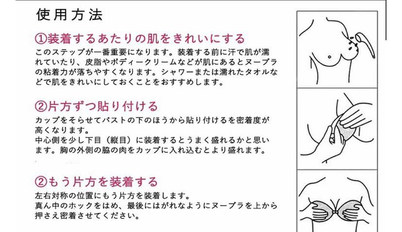  обнаженный bla2 позиций комплект продажа комплектом A черный передний Crows bla новый товар не использовался A cup платье NuBra 