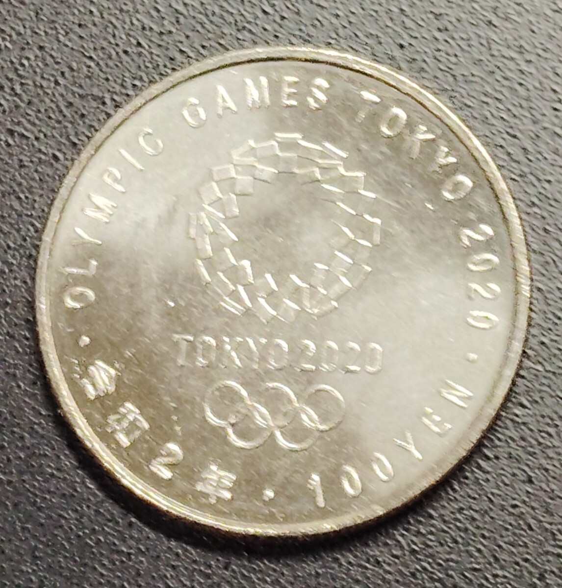 8976 未使用 2020年 東京オリンピック記念100円硬貨 13種類 コインカプセル入り_画像7