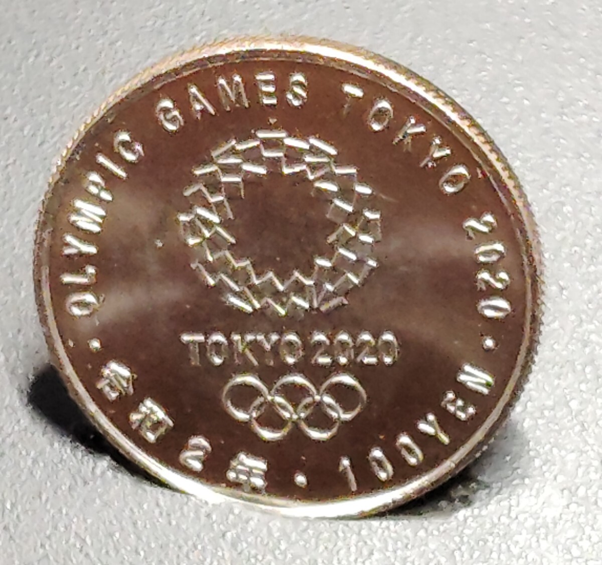 8976 未使用 2020年 東京オリンピック記念100円硬貨 13種類 コインカプセル入り_画像9