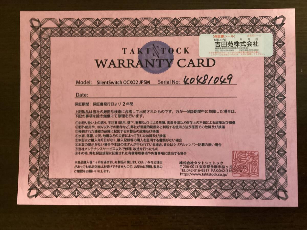 EDISCREATION Silent Switch OCXO 2 JPSM_画像6