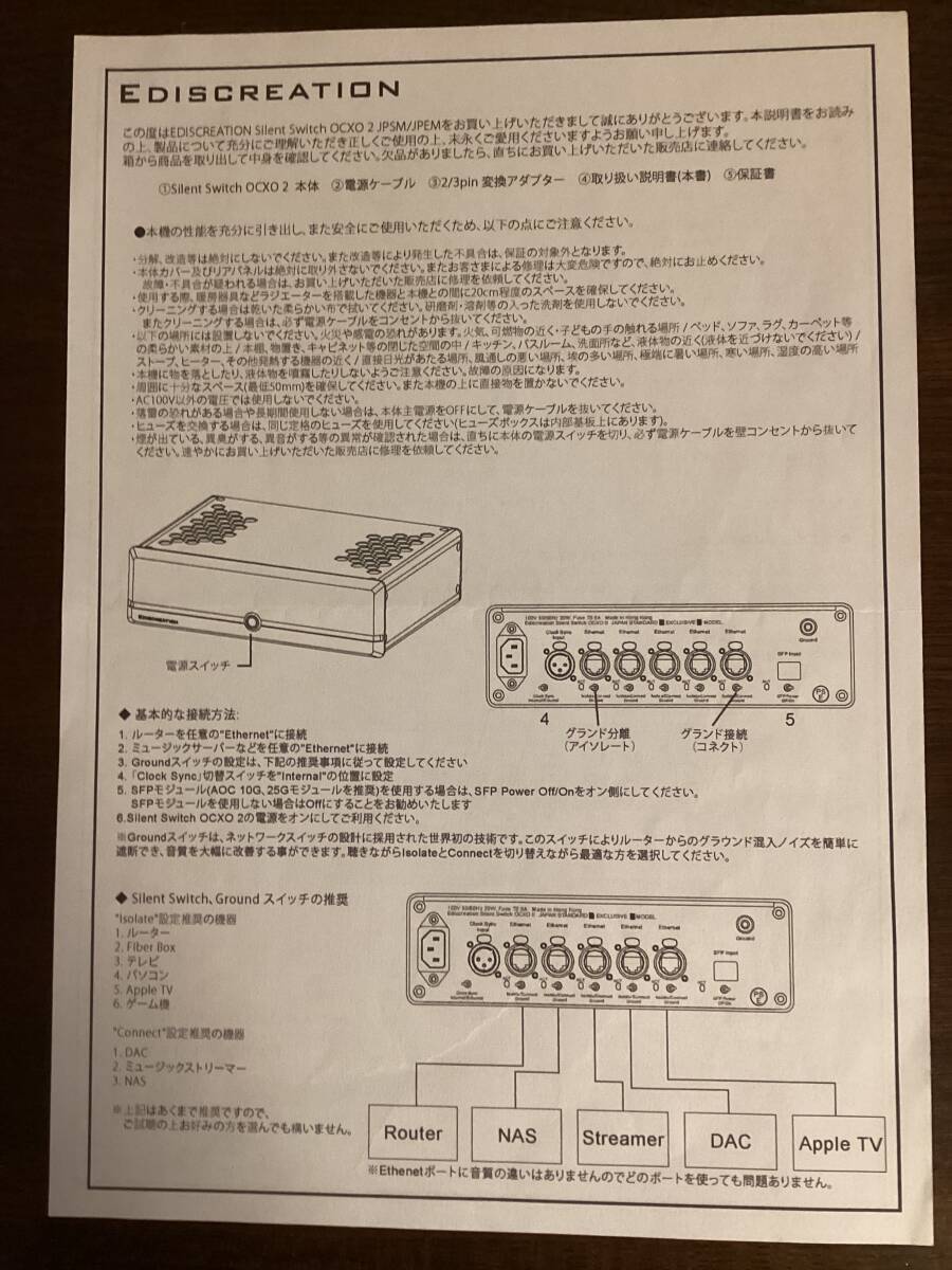 EDISCREATION Silent Switch OCXO 2 JPSM_画像5