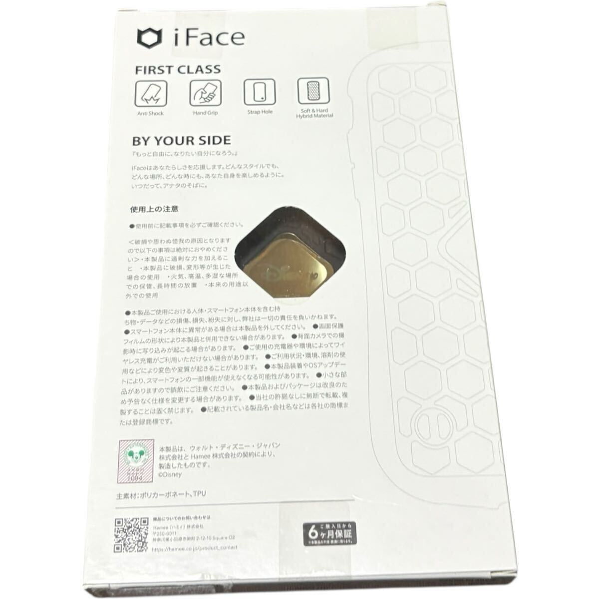 新品 訳アリ iFace First Class ディズニー iPhone 13ケース プー/はちみつ_画像2