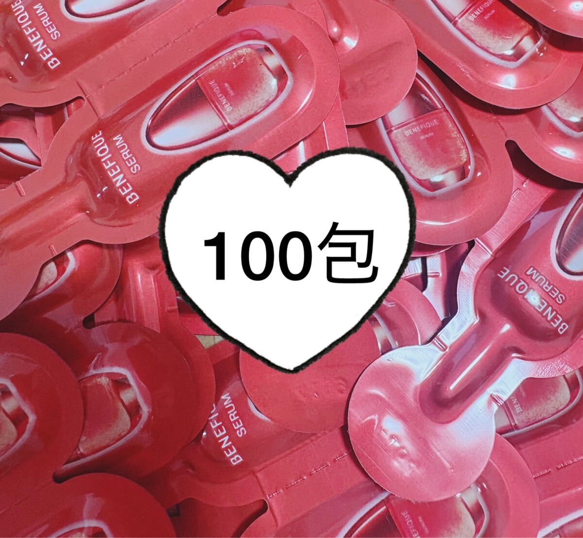 BENEFIQUE　ベネフィーク セラム 100包　新品未使用　送料無料　_画像1