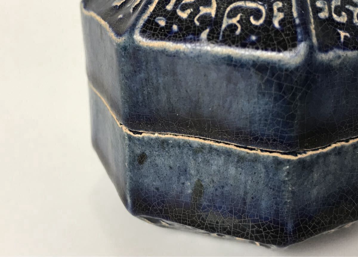 中国美術 唐物コレクター 唐時代 藍釉蓋物 箱付 時代物 _画像8
