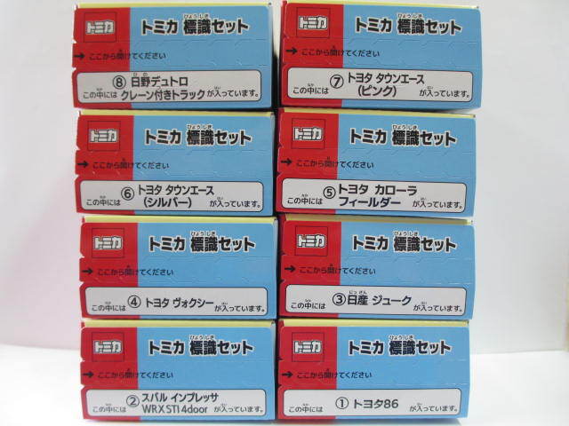 ≪トミカ≫⇒標識セット13 / 8台セット_画像1