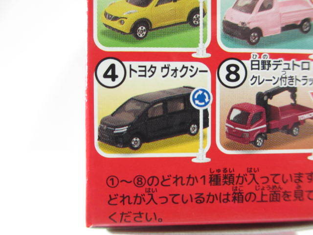 ≪トミカ≫⇒標識セット13 / トヨタ ヴォクシー _画像1