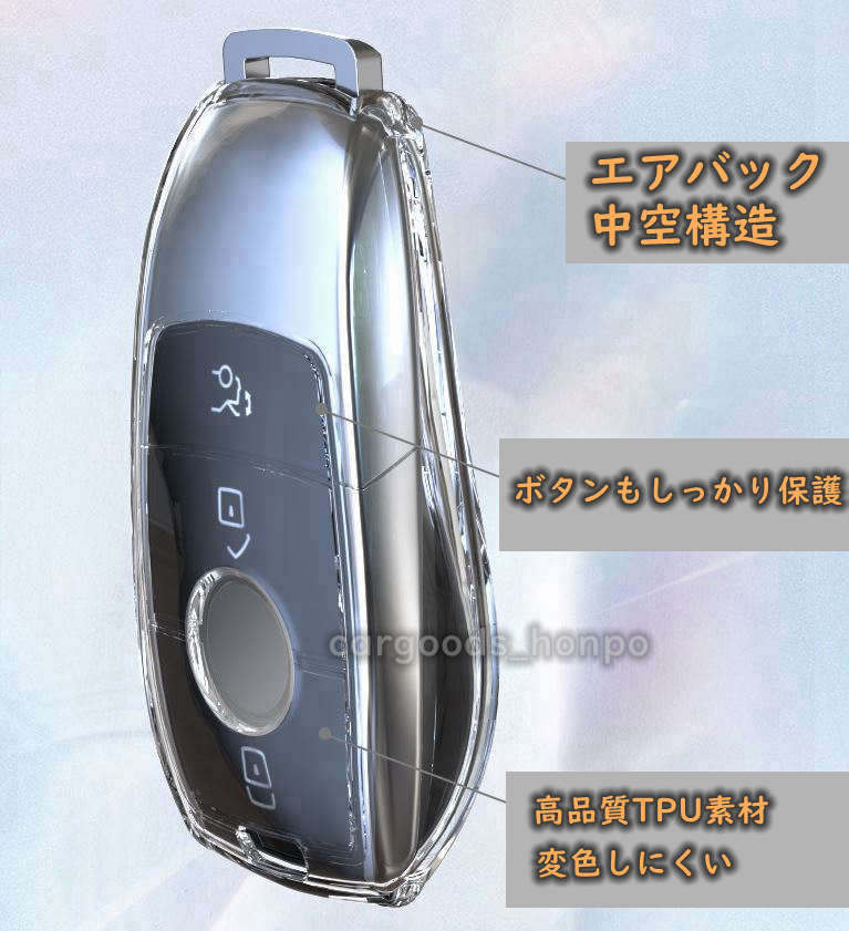 メルセデスベンツ キーカバー キーケース TPU benz シリコン 透明 クリア 全面保護 落下防止 新型_画像5