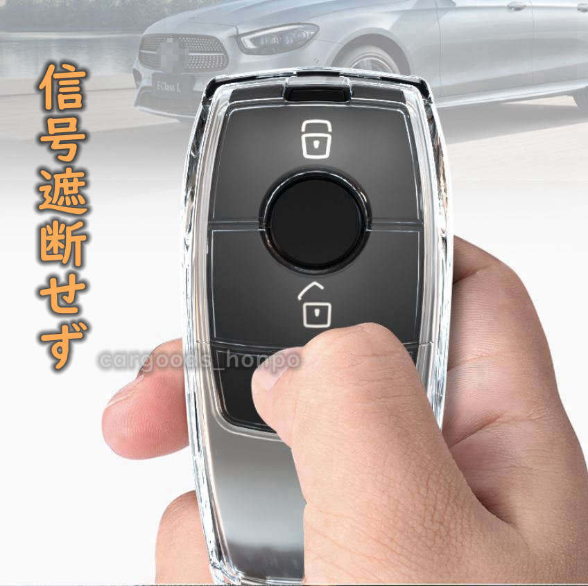 メルセデスベンツ キーカバー キーケース TPU benz シリコン 透明 クリア 全面保護 落下防止 新型_画像4