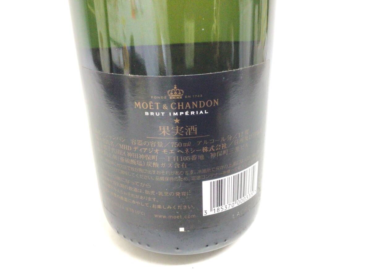  шампанское Moet&Chandon желтохвост .to Anne pe настоящий 750ml 12% масса номер :2(Rw17)①