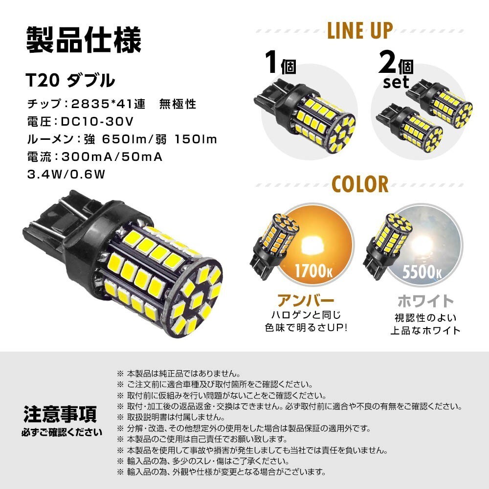 LEDバルブ T20 ホワイト 5500K ダブル球 150lm 650lm 12V 24V 2本 LED バルブ ストップ&テール 無極性 車用 電球 交換 明るい_画像7