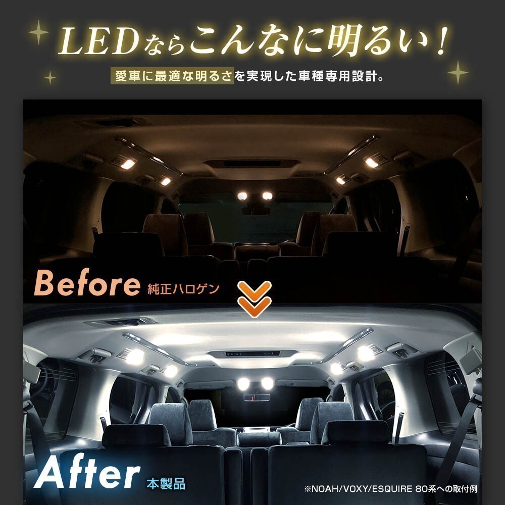 スフィアライト フリード フリード+ GB5 GB6 GB7 GB8 LED ルームランプ 室内灯 6000K 車種別爆光 LED バルブ 取付簡単 1年保証 SLRM-48_画像2