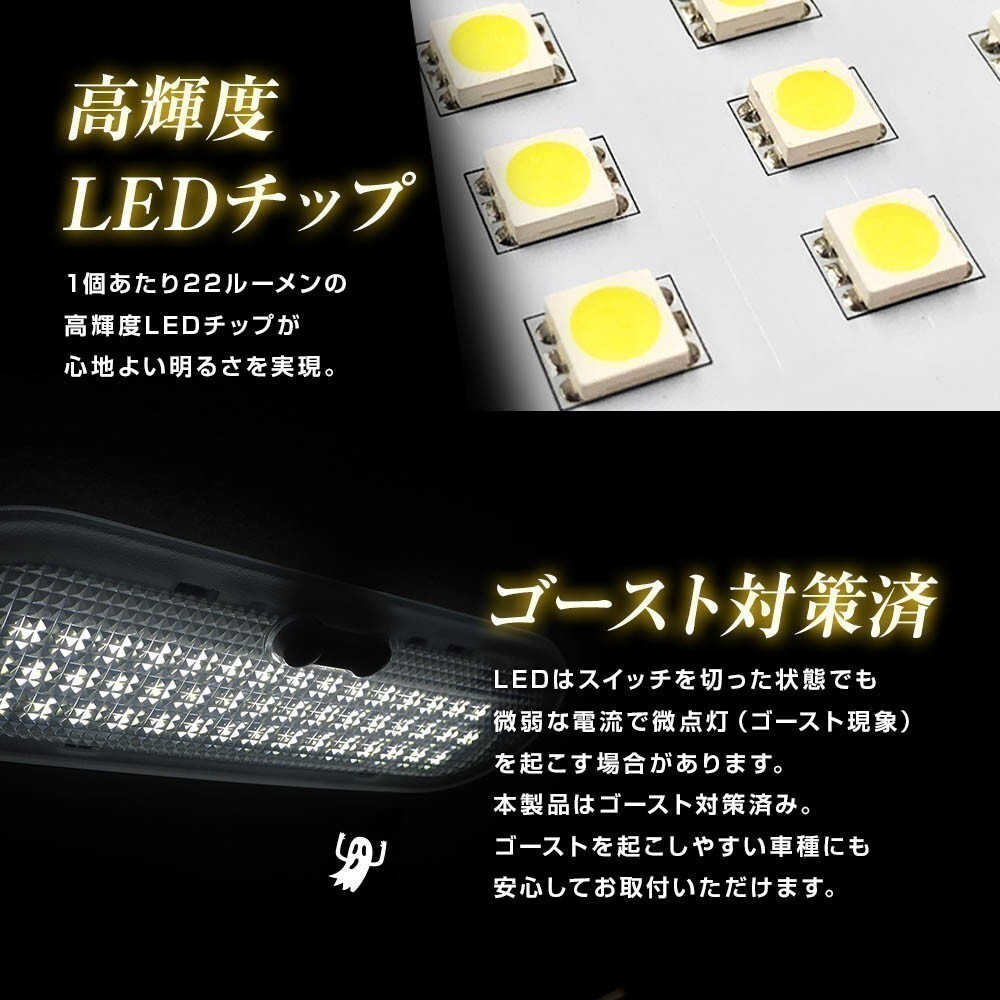スフィアライト フリード フリード+ GB5 GB6 GB7 GB8 LED ルームランプ 室内灯 6000K 車種別爆光 LED バルブ 取付簡単 1年保証 SLRM-48_画像3