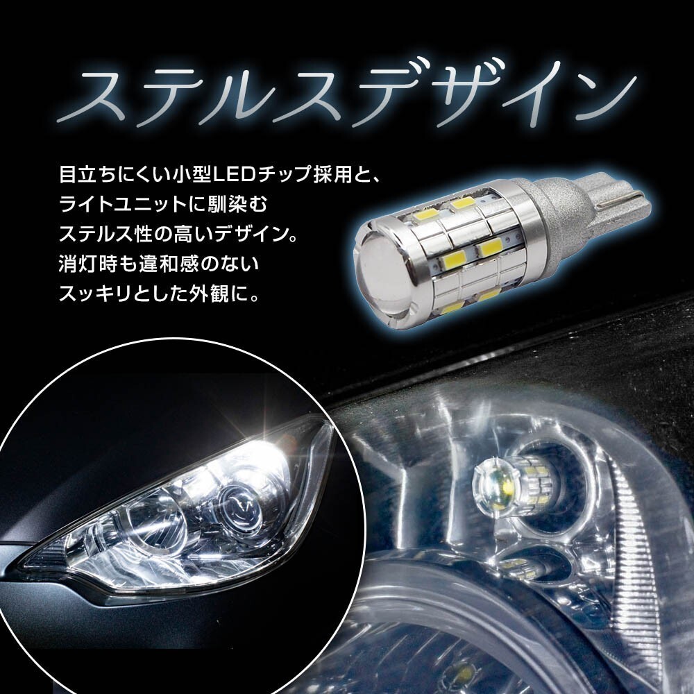 スフィアライト ポジション ナンバー灯 LED バルブ SUNPOSITION 12V T10 4500K 1本240lm ライセンス 無極性 1年保証 車検対応 SUNPT1045-1_画像6